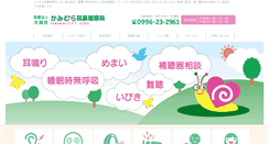 Desktop Screenshot of kamimura-ent.com