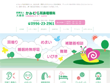 Tablet Screenshot of kamimura-ent.com